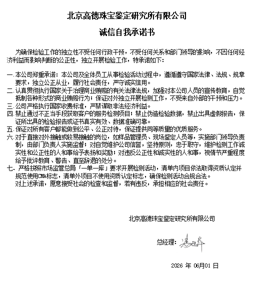 公正声明